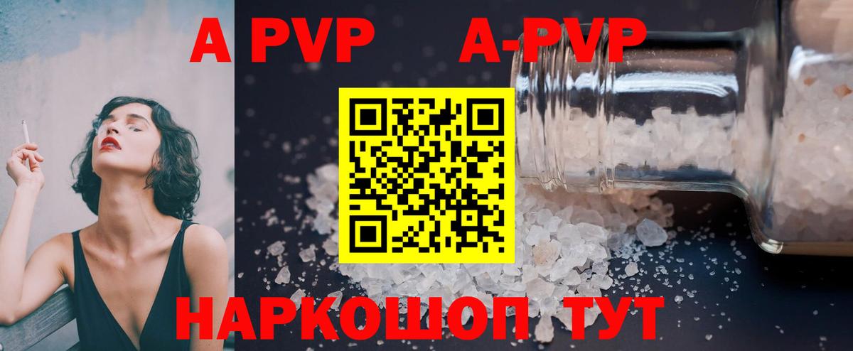 A-PVP мука  APVP  Alpha PVP Crystall  магазин    Уфа  Вход с VPN  А ПВП мука 
