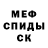 Меф 4 MMC Keigan M