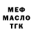 МЕТАМФЕТАМИН витя Cursed Paladin