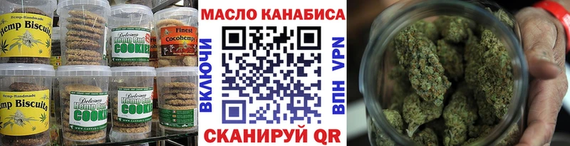Печенье с ТГК конопля  Уфа 