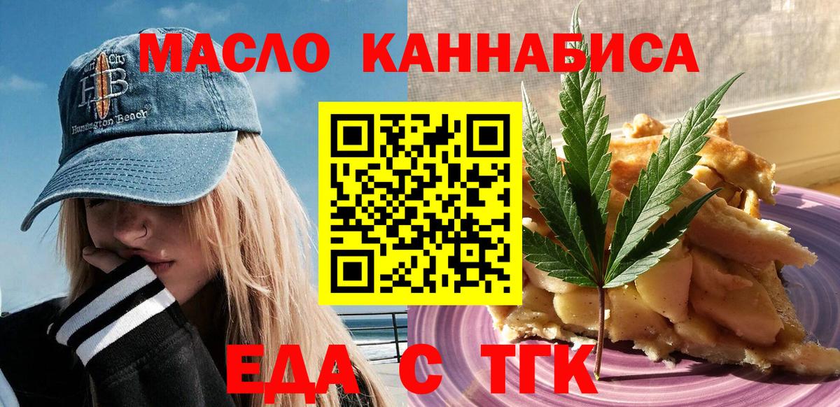Уфа  Печенье с ТГК марихуана  Вход с VPN 