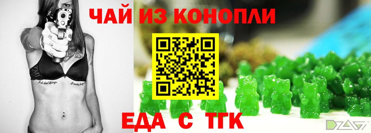Cannafood марихуана Уфа