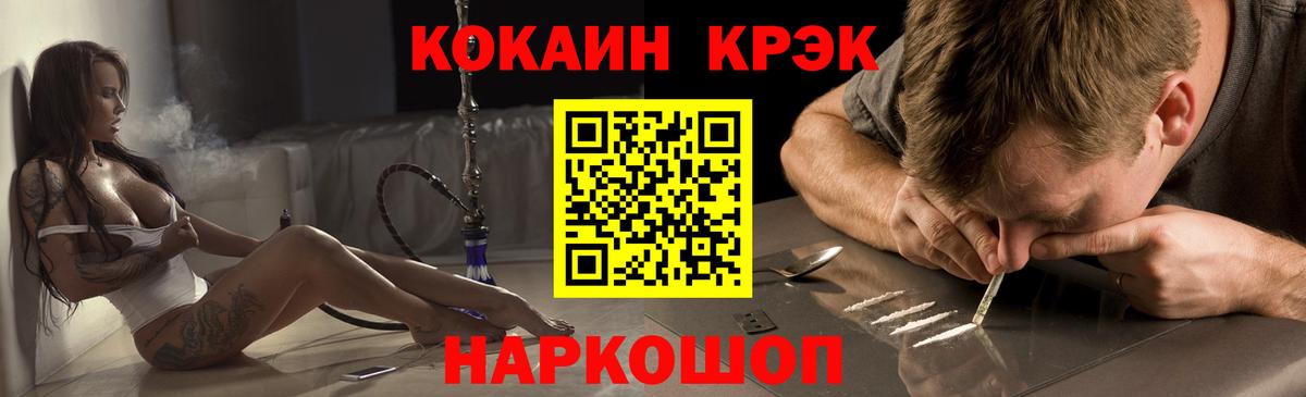 Уфа  COCAIN VHQ  Cocaine Columbia  Кокаин  Вход с VPN 