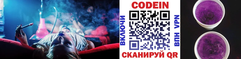 Кодеин напиток Lean (лин)  Уфа 