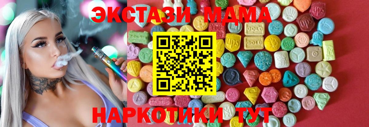 Ecstasy бентли  Вход с VPN  Уфа  Ecstasy  Экстази MDMA 