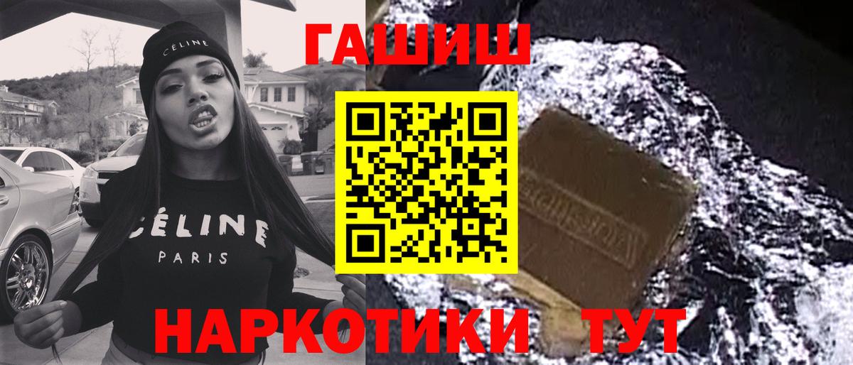 Гашиш хэш  ГАШ  ГАШИШ хэш  Уфа  Вход с VPN 