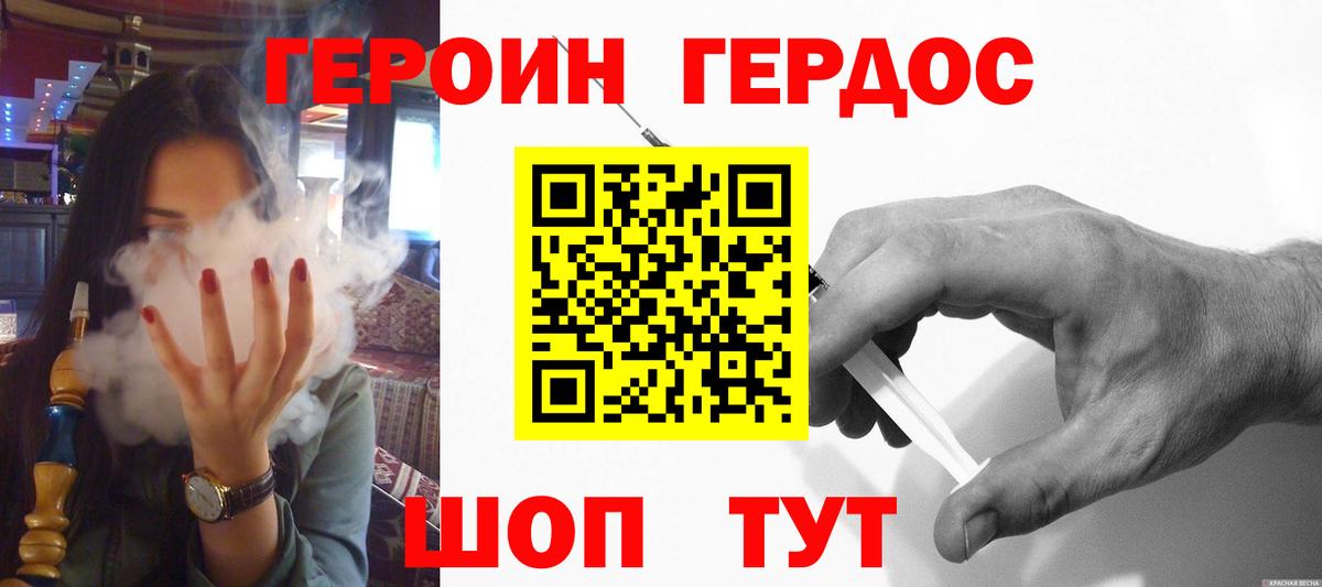 ГЕРОИН афганец Уфа