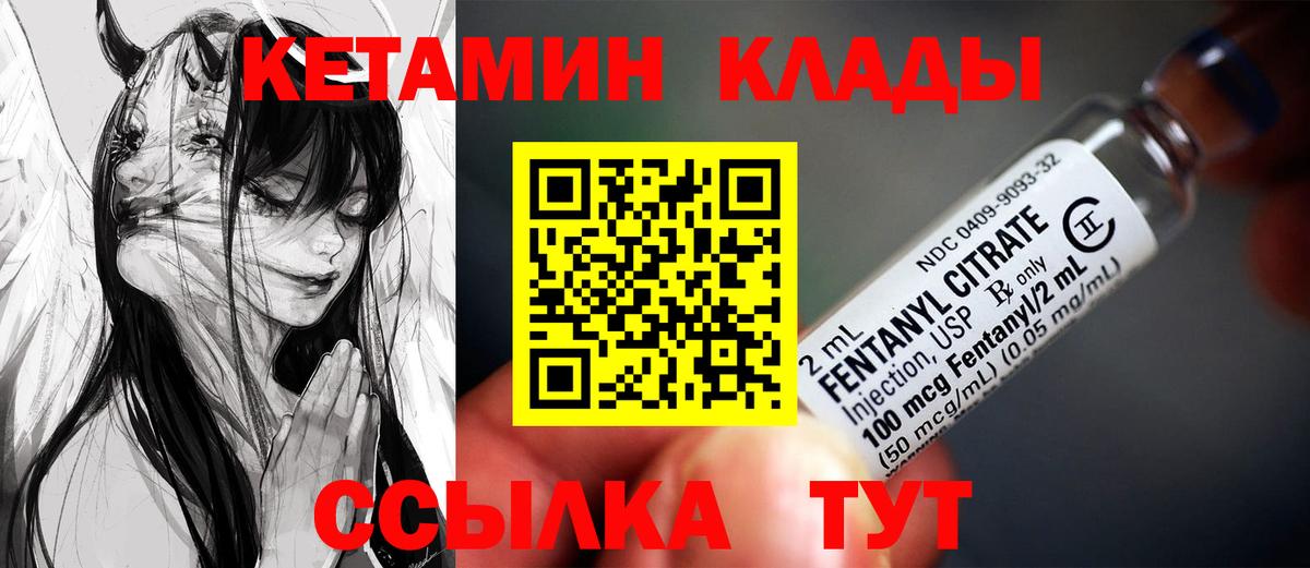 КЕТАМИН ketamine  Вход с VPN  КЕТАМИН ketamine  Уфа 