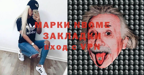марки nbome Алексеевка