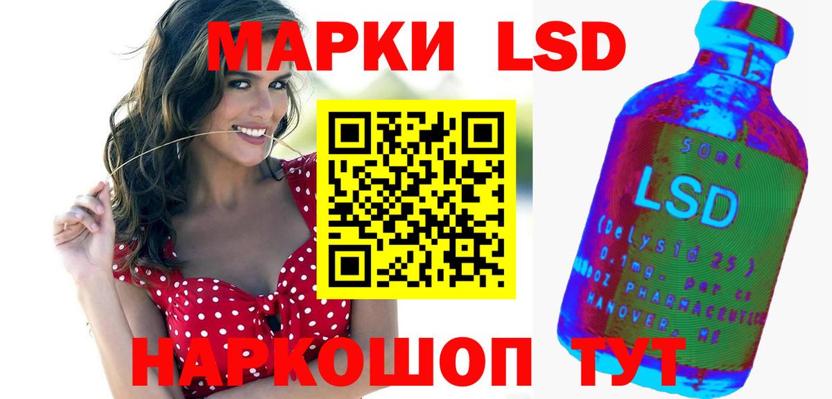 ЛСД экстази кислота  ЛСД экстази кислота  LSD-25 экстази  MEGA ONION  Уфа  Вход с VPN 