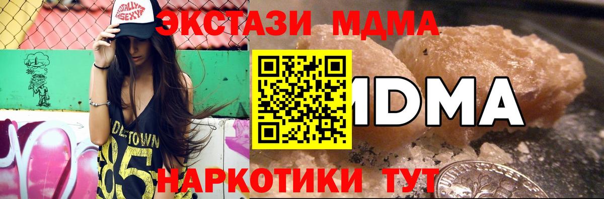 MDMA кристаллы  МДМА кристаллы  Уфа  Вход с VPN 