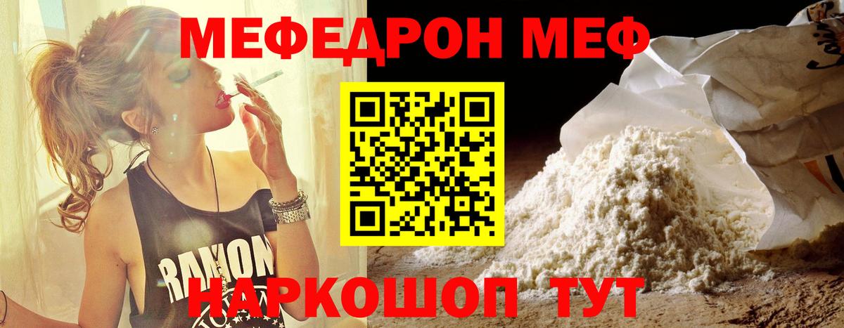 Мефедрон Уфа