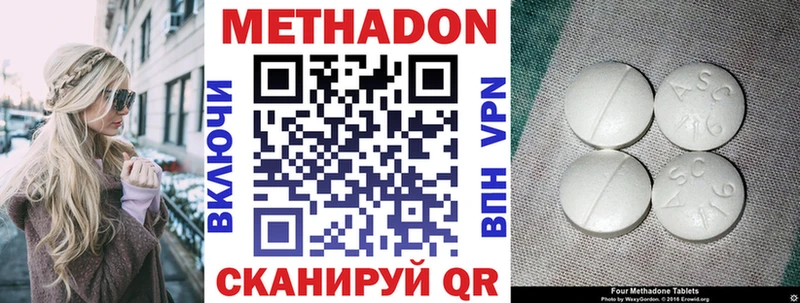 купить закладку  Уфа  МЕТАДОН белоснежный 