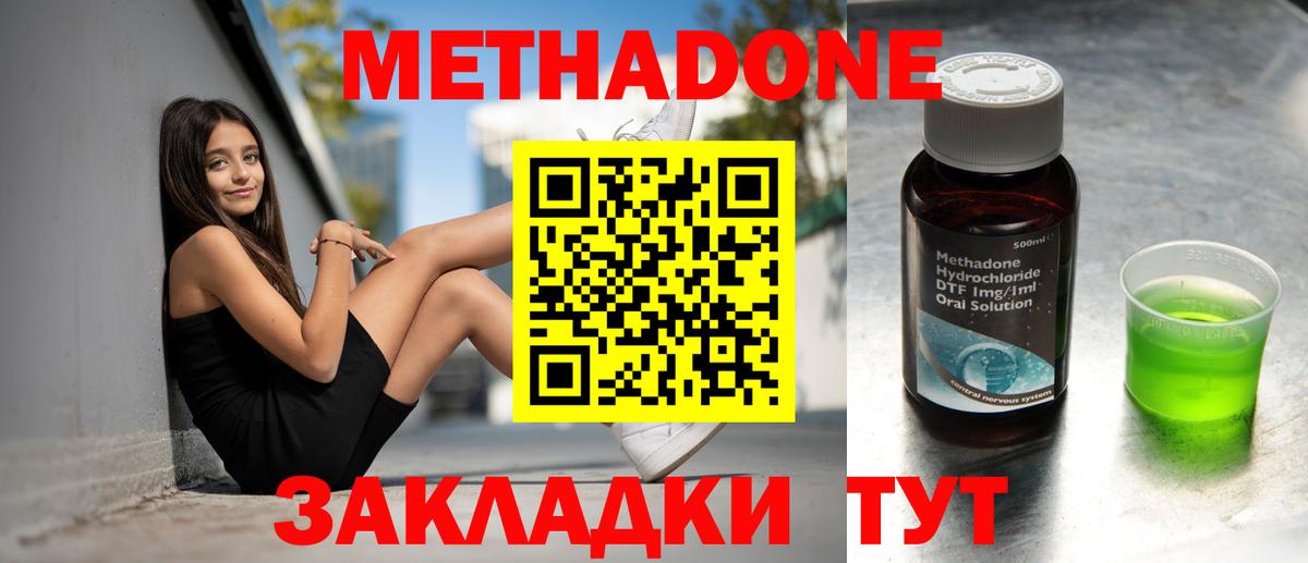 Уфа  Метадон кристалл    ТОР  Вход с VPN 