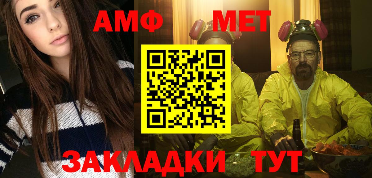 Метамфетамин витя Уфа
