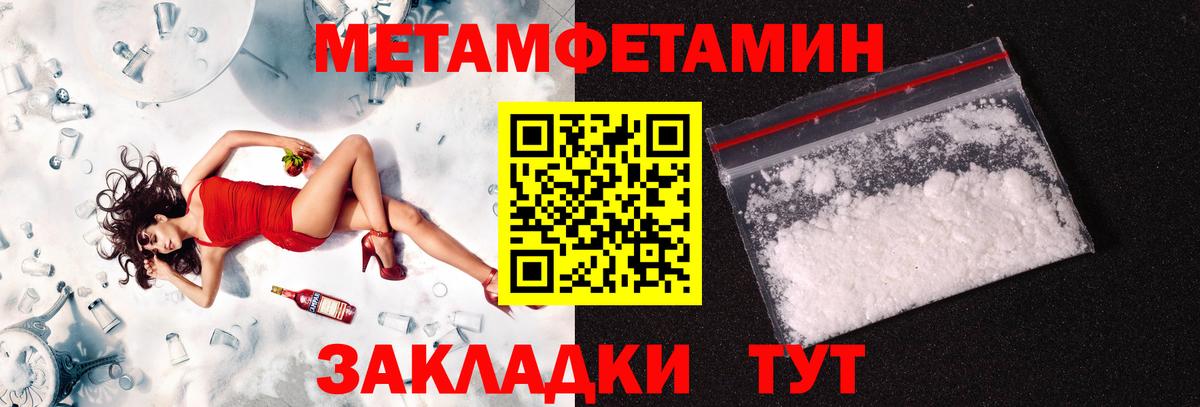 МЕТАМФЕТАМИН винт  Вход с VPN  Уфа 