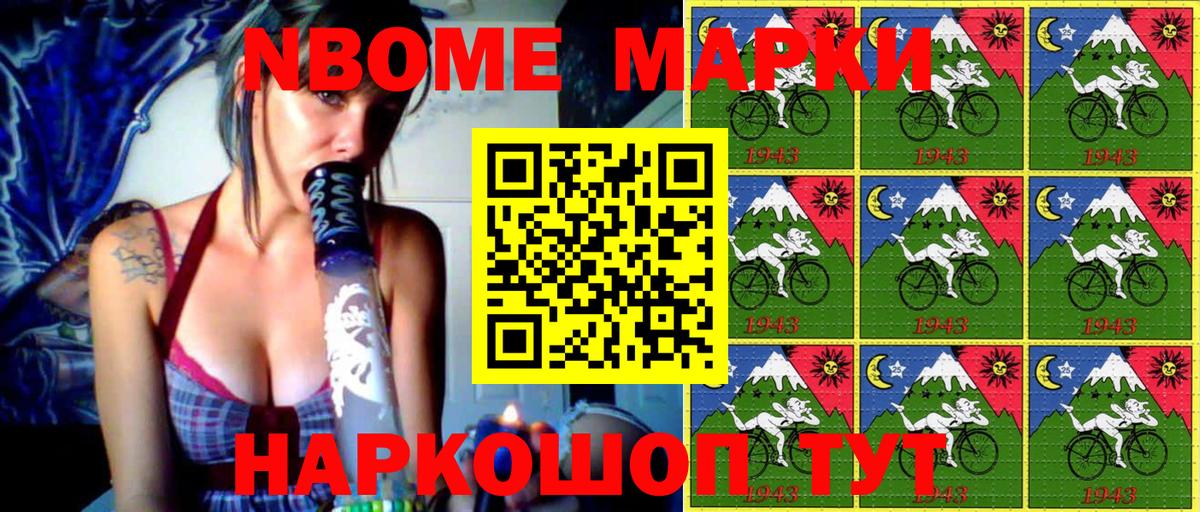 Марки N-bome 1,8мг  Вход с VPN  Марки N-bome 1,8мг  Уфа 