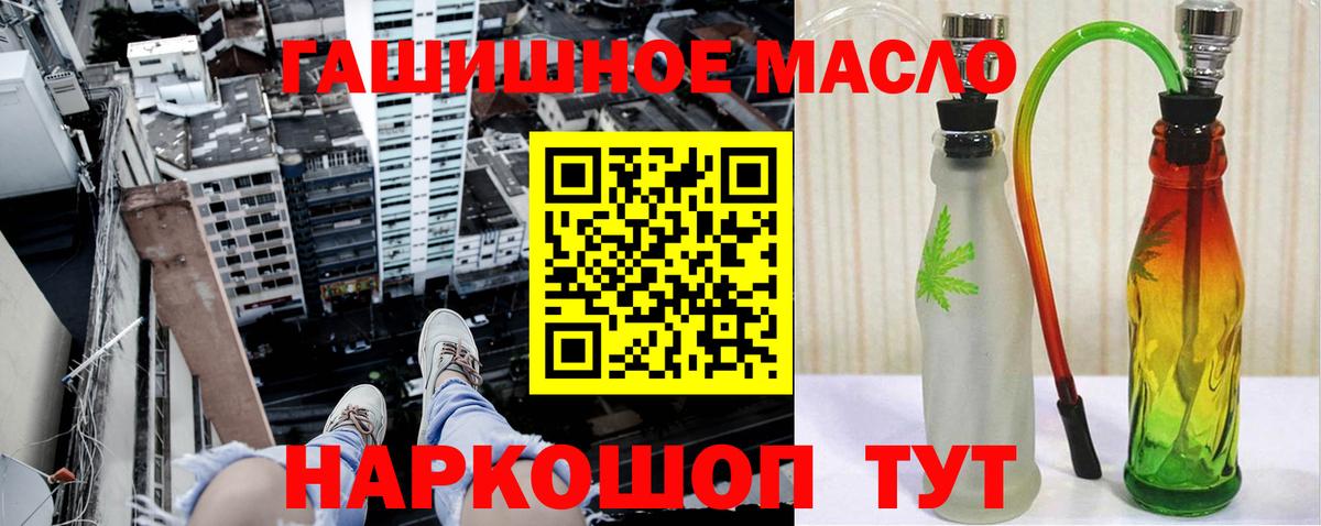 ТГК жижа Уфа