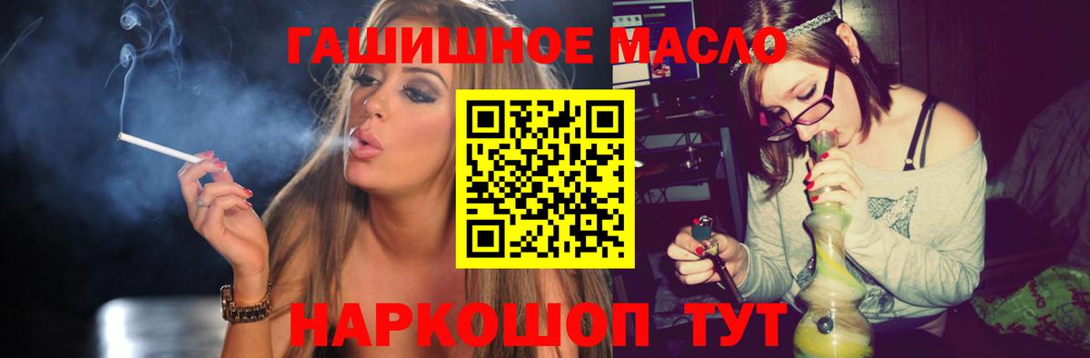 Уфа  ТГК гашишное масло  где можно купить   Дистиллят ТГК гашишное масло  Вход с VPN 