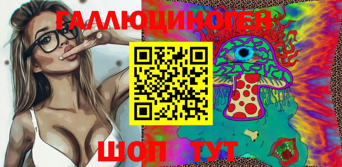Галлюциногенные грибы мухоморы Уфа