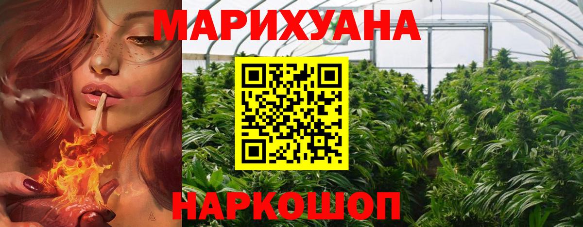 Конопля SATIVA & INDICA  Конопля MAZAR  Уфа  Вход с VPN 
