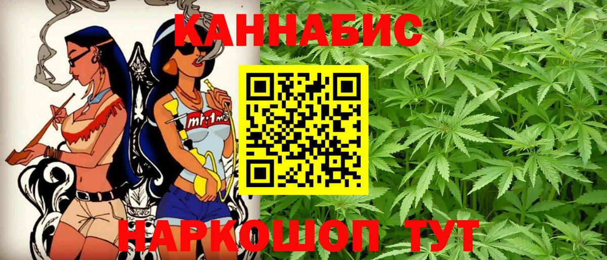Канабис конопля Уфа